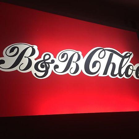 سانتا دومينيكا Bed & Breakfast Chloe Tropea المظهر الخارجي الصورة